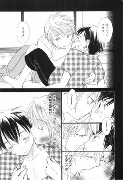 Page 217 of Shounen Roman 3