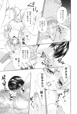 Page 21 of Shounen Roman 3