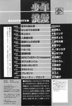 Page 229 of Shounen Roman 3