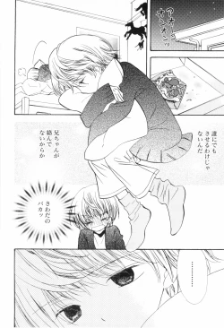 Page 28 of Shounen Roman 3