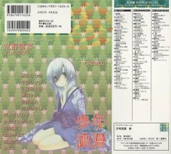 Page 2 of Shounen Roman 3