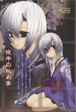 Page 3 of Shounen Roman 3