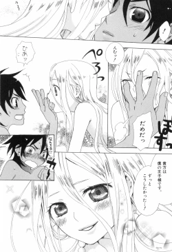 Page 44 of Shounen Roman 3