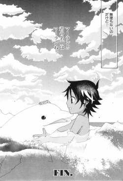 Page 54 of Shounen Roman 3