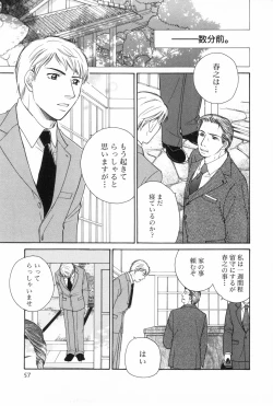 Page 59 of Shounen Roman 3