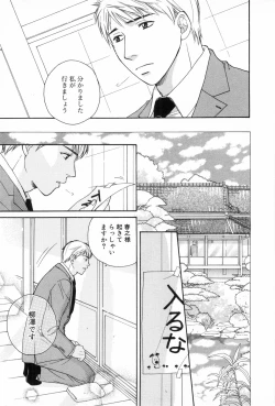 Page 61 of Shounen Roman 3