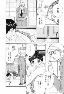 Page 62 of Shounen Roman 3