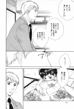 Page 64 of Shounen Roman 3