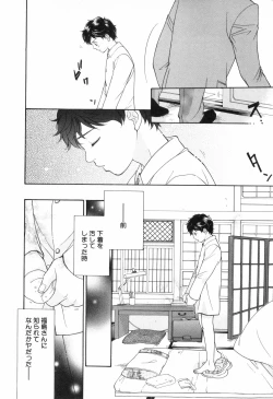 Page 68 of Shounen Roman 3