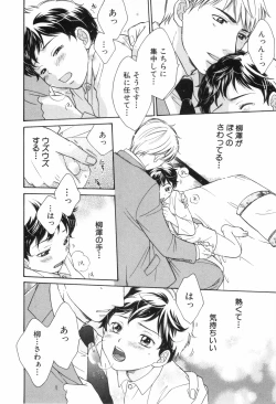 Page 72 of Shounen Roman 3