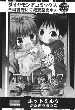 Page 78 of Shounen Roman 3