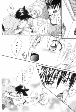 Page 90 of Shounen Roman 3