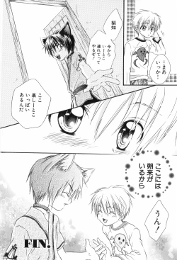 Page 94 of Shounen Roman 3