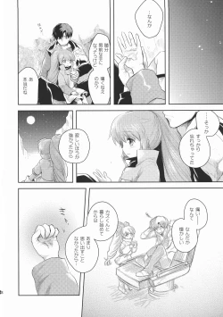 Page 18 of CRYing Treasoner