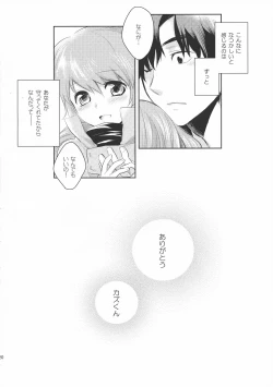 Page 20 of CRYing Treasoner