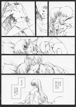 Page 24 of CRYing Treasoner