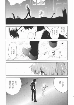 Page 9 of CRYing Treasoner