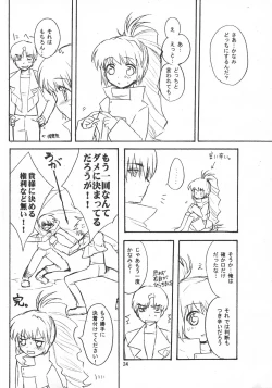 Page 24 of CRYing Agitator