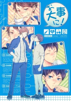 Page 1 of Odaiji ni! | Get Well Soon!