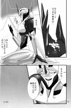 Page 11 of Ore ni Yasashiku