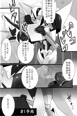Page 3 of Ore ni Yasashiku