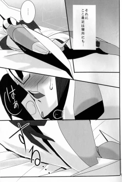 Page 6 of Ore ni Yasashiku