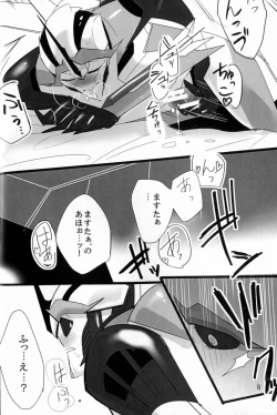 Page 9 of Ore ni Yasashiku