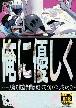 Download Ore ni Yasashiku