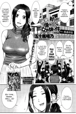 Page 1 of ○○○ Suki na Boku no Yome ga Onna Kyoushi na Ken