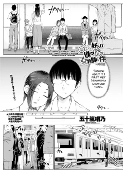 Page 66 of ○○○ Suki na Boku no Yome ga Onna Kyoushi na Ken
