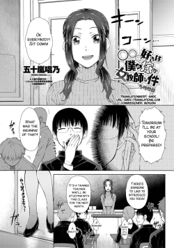 Page 87 of ○○○ Suki na Boku no Yome ga Onna Kyoushi na Ken