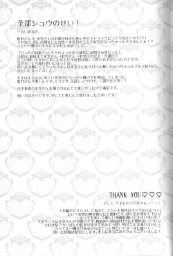 Page 25 of Call My Name