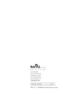 Page 20 of TAKE ME NOW!