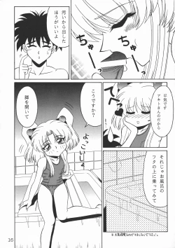 Page 16 of TOKUTEI 7