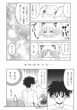 Page 24 of TOKUTEI 7