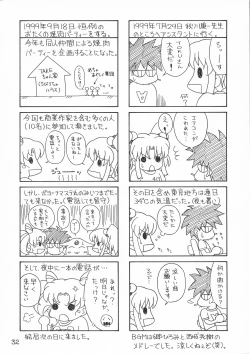 Page 32 of TOKUTEI 7