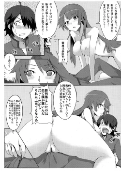 Page 4 of Kanihebigatari Junbigou