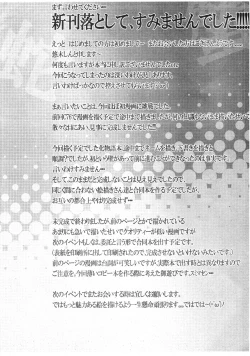 Page 5 of Kanihebigatari Junbigou