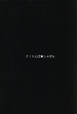 Page 30 of Sakusei Harvin Fuuzoku II