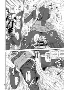 Page 17 of Trouble Darkness