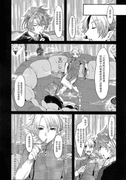 Page 22 of Haten Mesu Kouryuuhi - Ni