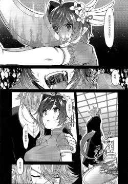 Page 26 of Haten Mesu Kouryuuhi - Ni