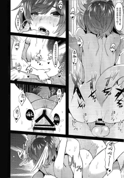 Page 38 of Haten Mesu Kouryuuhi - Ni