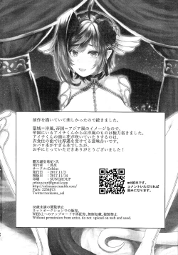 Page 42 of Haten Mesu Kouryuuhi - Ni