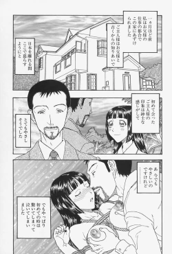 Page 103 of Nikushin Kanin Kyouten