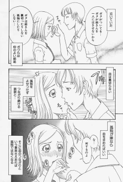 Page 10 of Nikushin Kanin Kyouten