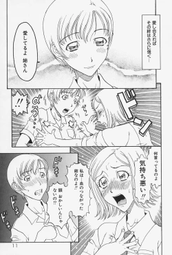 Page 11 of Nikushin Kanin Kyouten