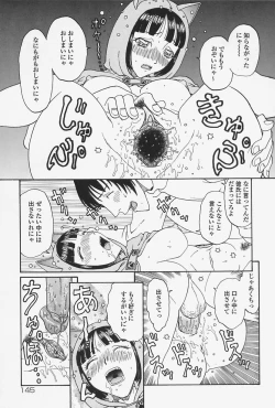 Page 145 of Nikushin Kanin Kyouten