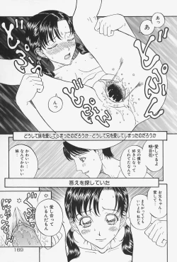 Page 169 of Nikushin Kanin Kyouten