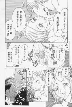 Page 16 of Nikushin Kanin Kyouten